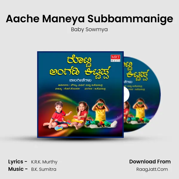 Aache Maneya Subbammanige MP3 Song by Baby Sowmya Cover