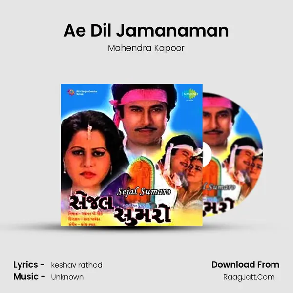 Ae Dil Jamanaman MP3 Song by Mahendra Kapoor Cover