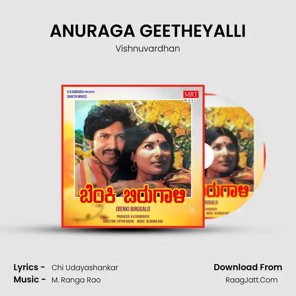 ANURAGA GEETHEYALLI MP3 Song by Vishnuvardhan Cover
