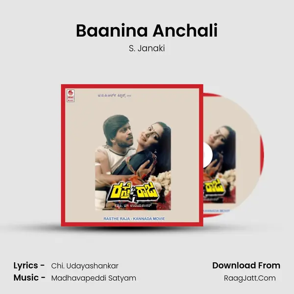 Baanina Anchali MP3 Song by S. Janaki Cover