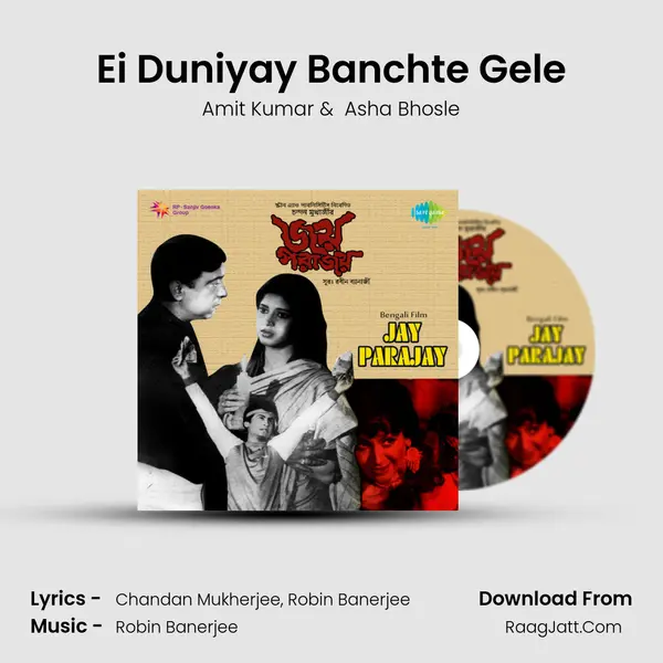 Ei Duniyay Banchte Gele MP3 Song by Amit Kumar Cover