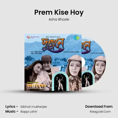 Prem Kise Hoy MP3 Song by Asha Bhosle Cover