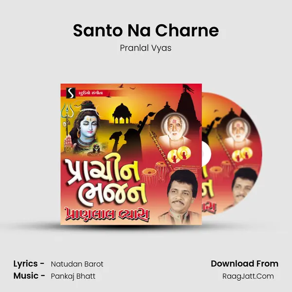 Santo Na Charne MP3 Song by Pranlal Vyas Cover