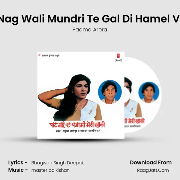 Nag Wali Mundri Te Gal Di Hamel Vi MP3 Song by Padma Arora Cover