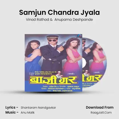 Samjun Chandra Jyala MP3 Song by Vinod Rathod Cover