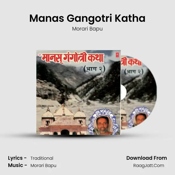 Manas Gangotri Katha MP3 Song by Morari Bapu Cover