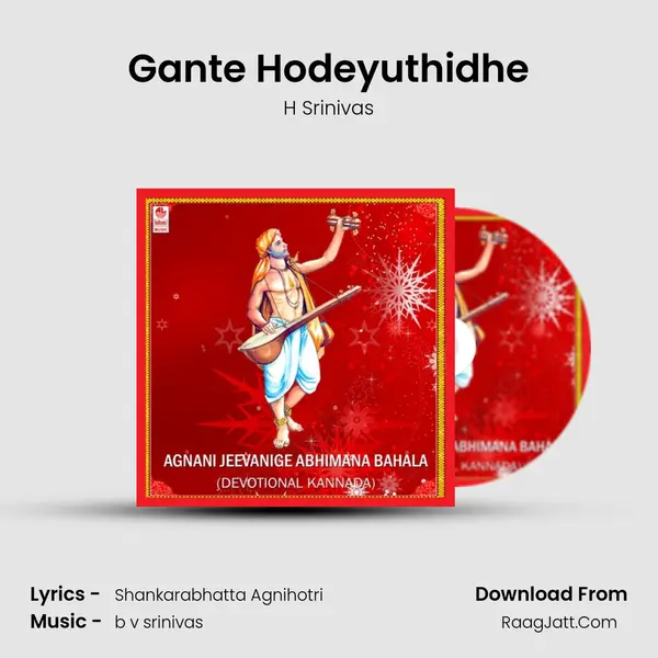 Gante Hodeyuthidhe MP3 Song by H Srinivas Cover