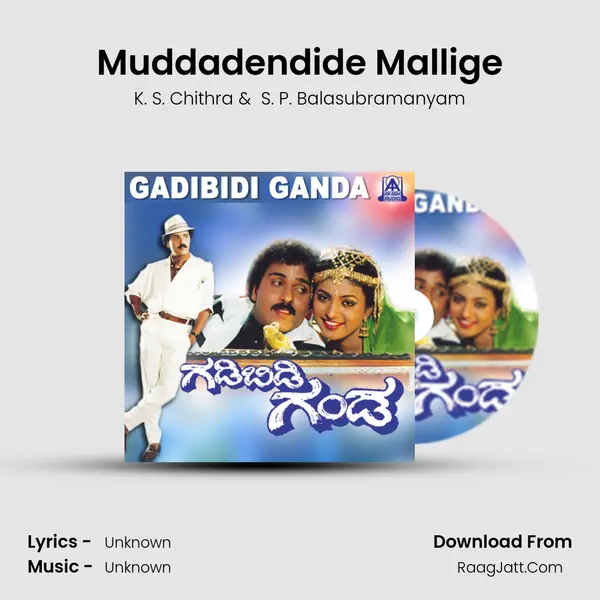Muddadendide Mallige MP3 Song by K. S. Chithra Cover