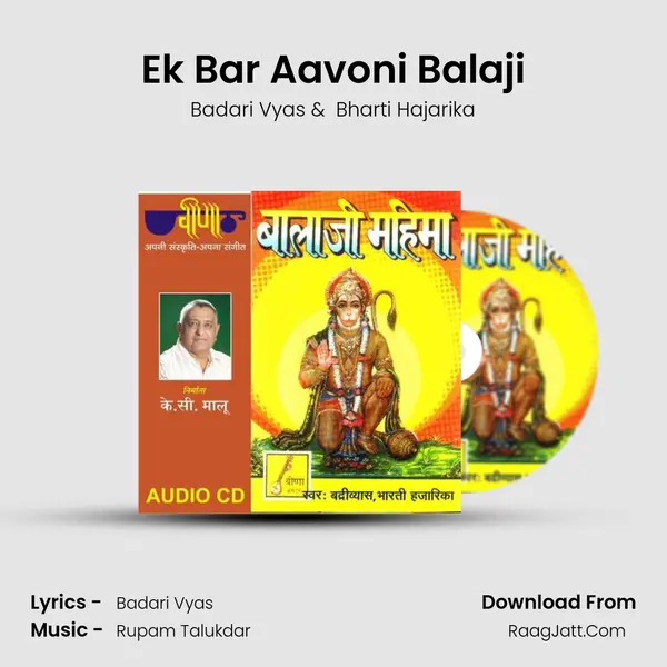 Ek Bar Aavoni Balaji MP3 Song by Badari Vyas Cover