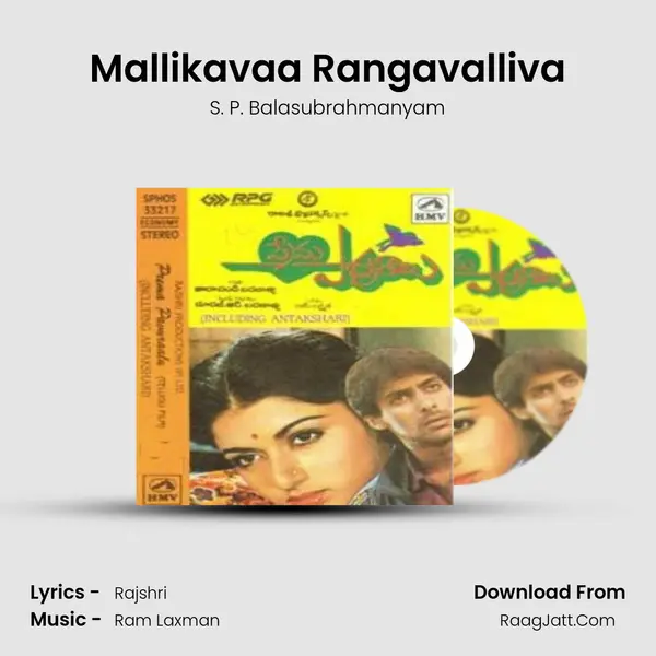 Mallikavaa Rangavalliva MP3 Song by S. P. Balasubrahmanyam Cover
