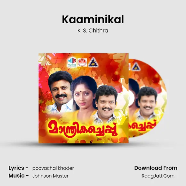 Kaaminikal MP3 Song by K. S. Chithra Cover