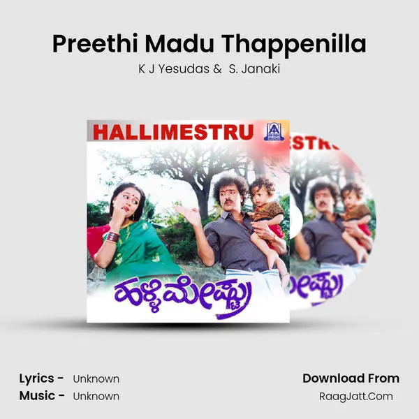 Preethi Madu Thappenilla MP3 Song by K J Yesudas Cover