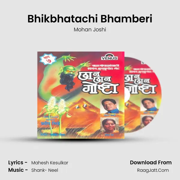 Bhikbhatachi Bhamberi MP3 Song by Mohan Joshi Cover