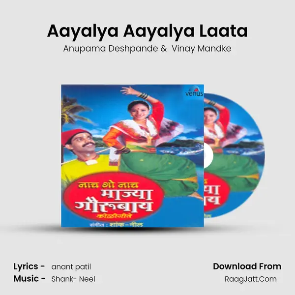 Aayalya Aayalya Laata MP3 Song by Anupama Deshpande Cover