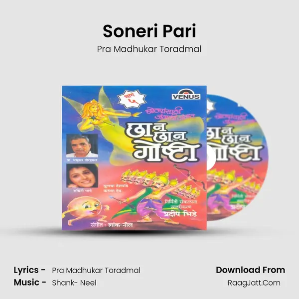 Soneri Pari MP3 Song by Pra Madhukar Toradmal Cover