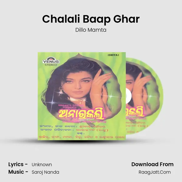 Chalali Baap Ghar mp3 song