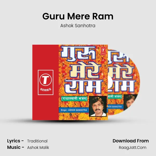 Guru Mere Ram MP3 Song by Ashok Sanhotra Cover