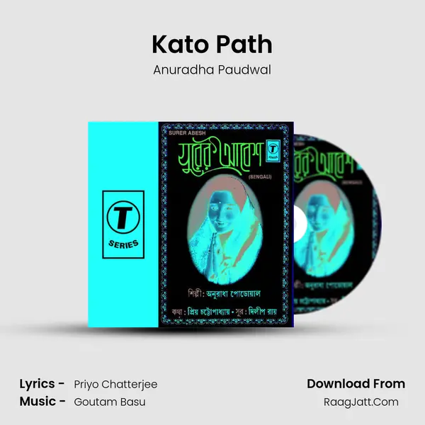 Kato Path mp3 song