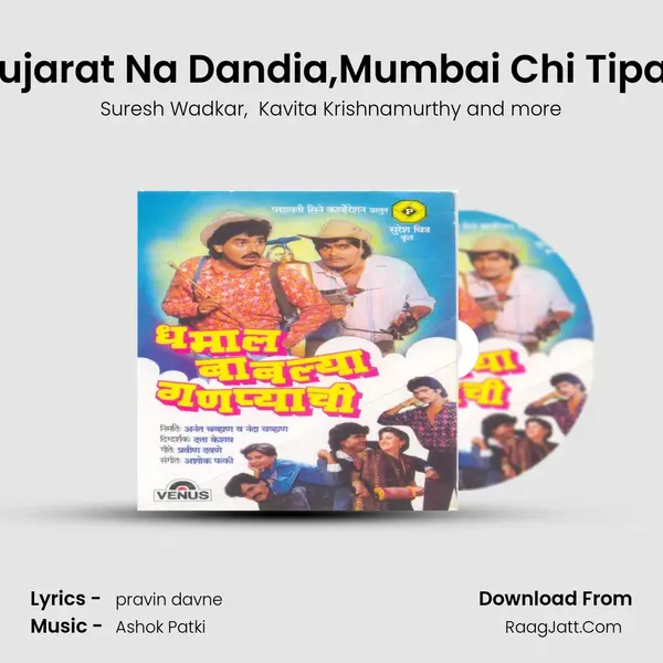 Gujarat Na Dandia,Mumbai Chi Tipari MP3 Song by Suresh Wadkar Cover