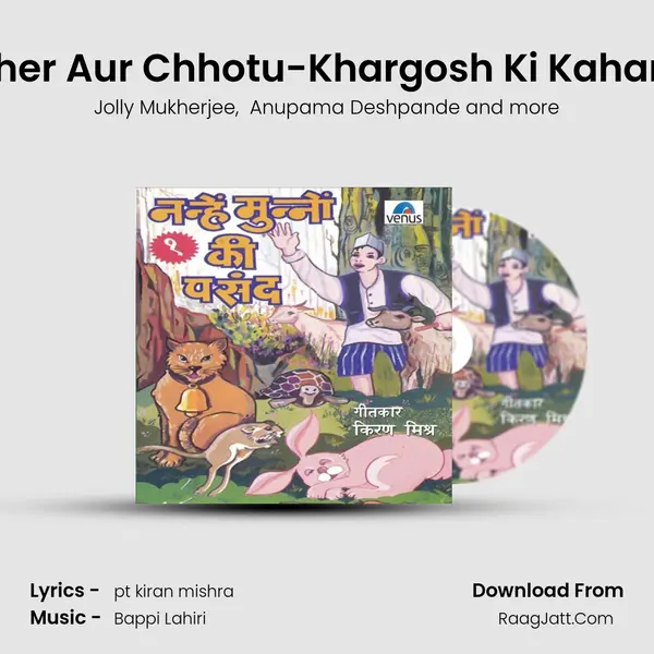 Sher Aur Chhotu-Khargosh Ki Kahani MP3 Song by Jolly Mukherjee Cover