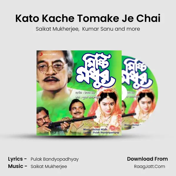 Kato Kache Tomake Je Chai MP3 Song by Saikat Mukherjee Cover