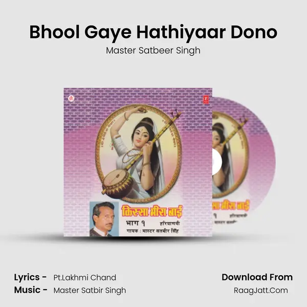 Bhool Gaye Hathiyaar Dono MP3 Song by Master Satbeer Singh Cover
