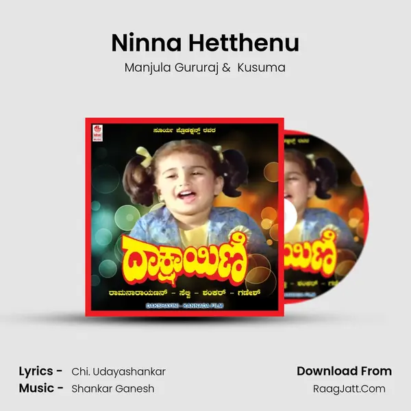 Ninna Hetthenu MP3 Song by Manjula Gururaj Cover