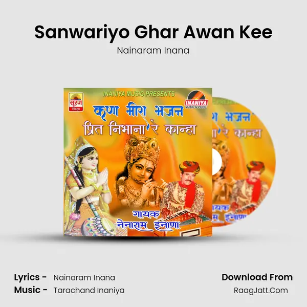 Sanwariyo Ghar Awan Kee MP3 Song by Nainaram Inana Cover