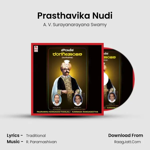Prasthavika Nudi MP3 Song by A. V. Surayanarayana Swamy Cover