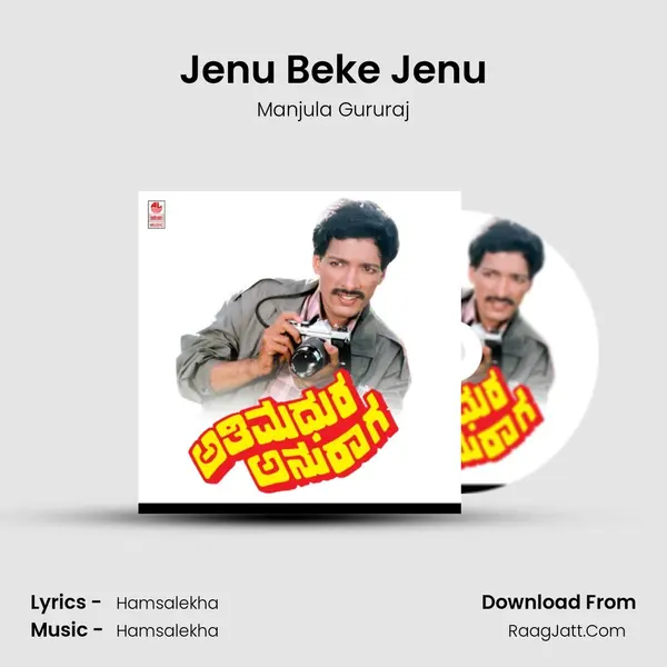 Jenu Beke Jenu MP3 Song by Manjula Gururaj Cover
