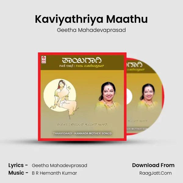 Kaviyathriya Maathu MP3 Song by Geetha Mahadevaprasad Cover