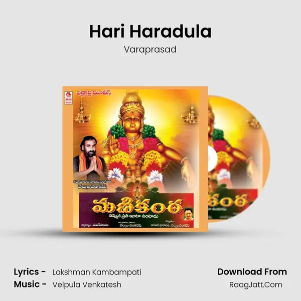 Hari Haradula MP3 Song by Varaprasad Cover