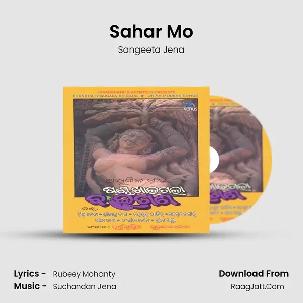 Sahar Mo MP3 Song by Sangeeta Jena Cover