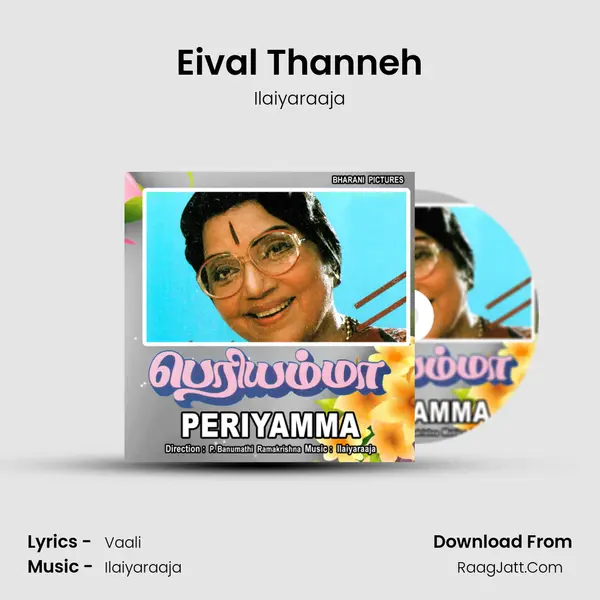 Eival Thanneh MP3 Song by Ilaiyaraaja Cover