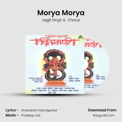 Morya Morya MP3 Song by Jagjit Singh Cover