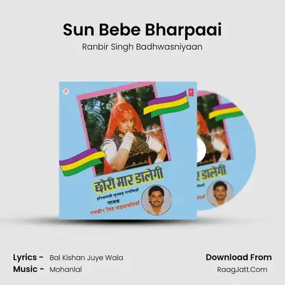 Sun Bebe Bharpaai MP3 Song by Ranbir Singh Badhwasniyaan Cover