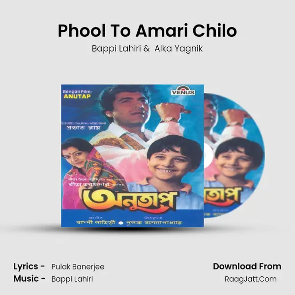 Phool To Amari Chilo MP3 Song by Bappi Lahiri Cover