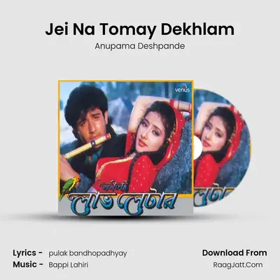 Jei Na Tomay Dekhlam MP3 Song by Anupama Deshpande Cover
