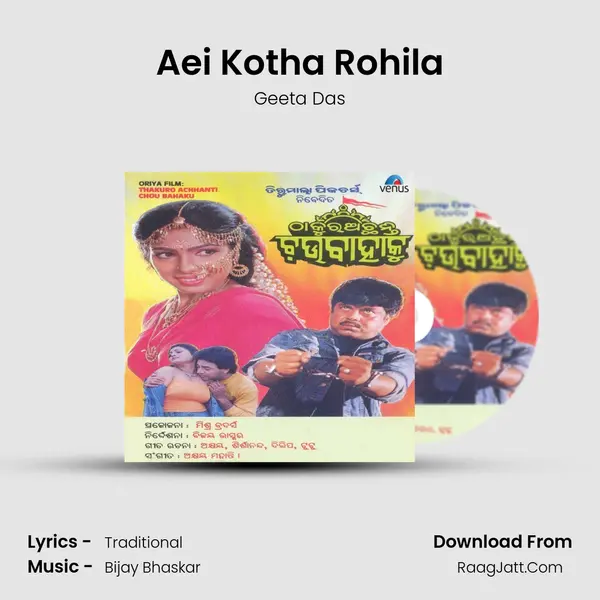 Aei Kotha Rohila MP3 Song by Geeta Das Cover