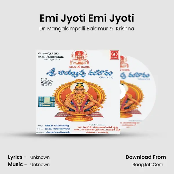 Emi Jyoti Emi Jyoti MP3 Song by Dr. Mangalampalli Balamur Cover
