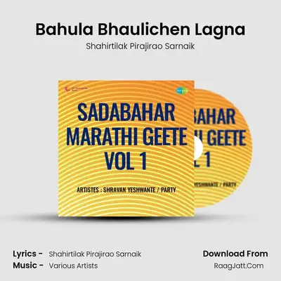 Bahula Bhaulichen Lagna MP3 Song by Shahirtilak Pirajirao Sarnaik Cover