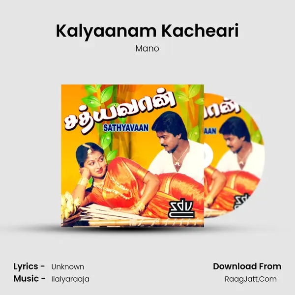 Kalyaanam Kacheari MP3 Song by Mano Cover