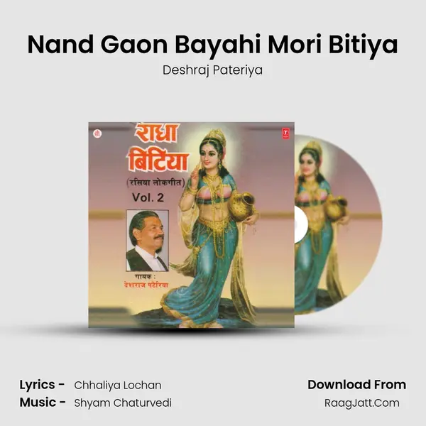Nand Gaon Bayahi Mori Bitiya mp3 song