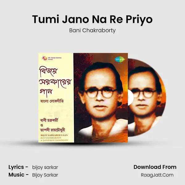 Tumi Jano Na Re Priyo MP3 Song by Bani Chakraborty Cover