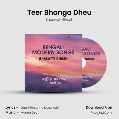 Teer Bhanga Dheu MP3 Song by Bhaswati Ghosh Cover