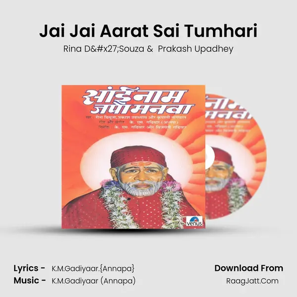 Jai Jai Aarat Sai Tumhari mp3 song