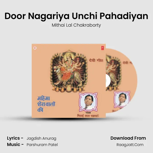 Door Nagariya Unchi Pahadiyan MP3 Song by Mithai Lal Chakraborty Cover