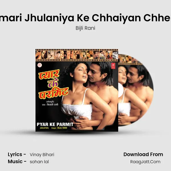 Humari Jhulaniya Ke Chhaiyan Chhehal MP3 Song by Bijli Rani Cover