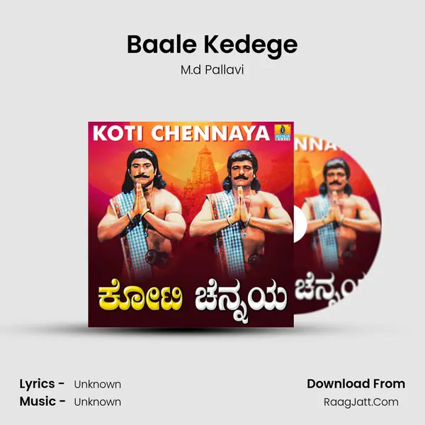 Baale Kedege MP3 Song by M.d Pallavi Cover