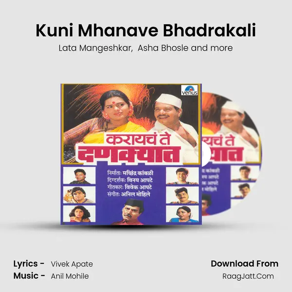 Kuni Mhanave Bhadrakali MP3 Song by Lata Mangeshkar Cover